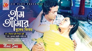 Tumi Amar Buker Vitor  Riaz  Shabnur  Nishase Tumi Biswase Tumi  Bangal Movie Song [upl. by Leis294]