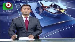 Boishakhi News 10 PM Hosted by Mithun Mostafiz 21092019 [upl. by Leasi]