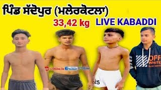 Live streaming of fan Kabaddi de [upl. by Leay322]