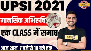 UPSI 2021  UPSI MENTAL APTITUDE  मानसिक अभिरुचि  CLASS  MANSIK ABHIRUCHI BY VIVEK SIR [upl. by Jere337]