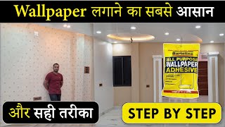 How to Install Wallpaper Like a Pro in 5 Easy Steps  wallpaper kaise lagate hain [upl. by Neeven]