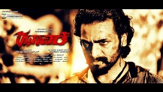 Rathavara Kannada HD New Action romantic Movie2017 Sri Muruli Rachita ram [upl. by Raul384]