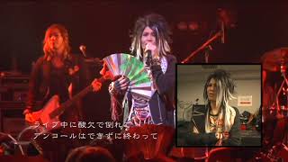 Kagrra  10th Anniversary Special Live DVD [upl. by Iveksarap198]