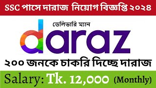 বিনা অভিজ্ঞতায় SSC পাসে দারাজ নিয়োগ বিজ্ঞপ্তি ২০২৪  Daraz Limited Job Circular 2024  Company Job [upl. by Airotkciv]