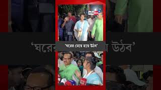 Saayoni Ghosh secures a landslide victory in Jadavpur  Sangbad Pratidin [upl. by Nilknarf]