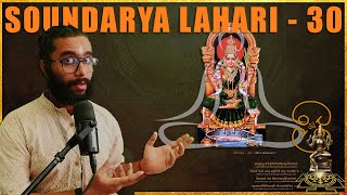 Soundarya Lahari  Shloka 30  The Most Powerful Form of Worshipping the Divine Feminine [upl. by Tarttan776]