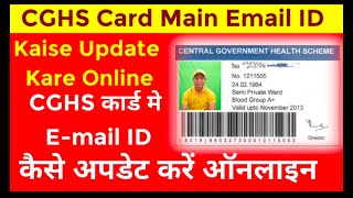 CGHS Card Main Email ID Kaise Update Kare OnlineCGHS Card Update OnlineCGHS Beneficiary Login 2024 [upl. by Alinoel]