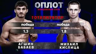 Agshin Babaev  AZERBAIJAN  VS Mikhail Kyslytsa  UKRAINE [upl. by Beichner]