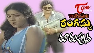 Rani Kasula Rangamma Songs  Turupuna  Chiranjeevi  Sridevi [upl. by Dleifrag]