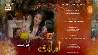 Amanat Episode 14  Teaser  Presented By Brite  ARY Digital Drama [upl. by Starinsky]