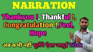 Narration How to Change Thank you Thankful CongratulationFeel into indirect speech in Hindi [upl. by Atcliffe129]