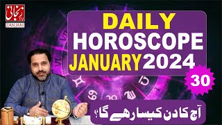 30 january DAILY Horoscope in URDU  Astrology of the day  𝐙𝐚𝐧𝐣𝐚𝐧𝐢 𝐓𝐕  Astrologer Mussawar ZANJANI [upl. by Fesoj]