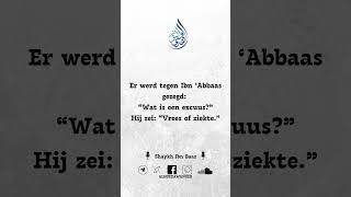 Het verplichte gebed thuis verrichten  Shaykh Ibn Baaz [upl. by Greyson]