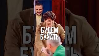 Будем бухать 😹😹 [upl. by Dorette]