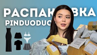 Распаковка товаров с PINDUODUO  одежда аксессуары [upl. by Lynnelle]