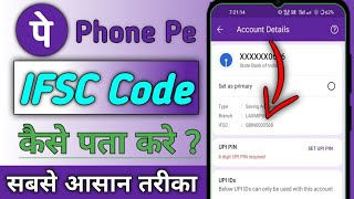 किसी भी बैंक का IFSC CODE पता करे PHONE PAY SE How to find IFSC code of any bank using PhonePe [upl. by Keelby]