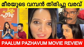 Palum Pazhavum Movie Review  Theatre Response  Meera Jasmine  Aswin Jose [upl. by Enimrac387]