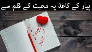 Shero Shayari  Sher Shayari  Mohabbat Wali Shayari  Urdu Shayari Love [upl. by Haymo]