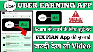 Uber earning app real or fakeUber earning app kab tak chalegaUber app me invest kare ki nhi [upl. by Feenah]