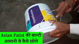 Asian Paint Distemper की बाल्टी कैसे खोले  How To Open Asian Paint Bucket [upl. by Drandell]