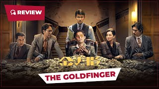 The Goldfinger 金手指 2023  Review  New Chinese Movie [upl. by Afira351]