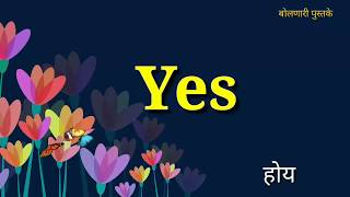 English Vocabulary Words।words starts with Y l ActiveGuruji [upl. by Mak]