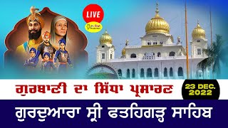 Live Fatehgarh Sahib Gurdwara Shri Fatehgarh Sahib Sirhind ਸਿੱਧਾ ਪ੍ਰਸਾਰਣ 23 December 22 [upl. by Sydel]