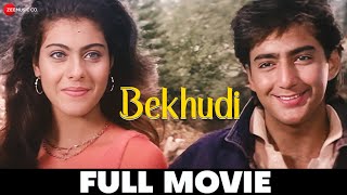 बेखुदी Bekhudi 1992  Full Movie Kamal Sadanah Kajol Tanuja Kulbhushan Kharbanda Fardia Jalal [upl. by Lipson165]