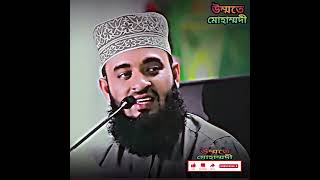 আজহারী ওয়াজ azhariwaz waz oaj banglawaz newwaz shoretvideo shortwaz viralwaz shortoaj [upl. by Elissa]