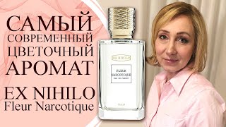 САМЫЙ СОВРЕМЕННЫЙ ЦВЕТОЧНЫЙ АРОМАТ  FLEUR NARCOTIQUE [upl. by Hapte]