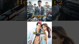 HEROPANTI Movie 💥 VS HEROPANTI 2 Movie 🍿 Box Office Collection 🤑 trending youtubeshorts [upl. by Lenej]