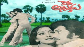 Kotta Alludu Telugu Full Movie  KrishnaJayaprada  Chiranjeevi  Mohan babu  Trendz Telugu [upl. by Recor]