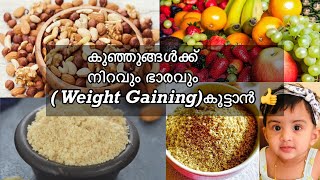 Most Requested Video🔥 കുഞ്ഞുങ്ങൾക്ക് Healthy Food Recipes  Baby food recipe in malayalam [upl. by Aylat]