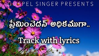 ప్రేమించెద న్ అధికముగా Track with lyrics Preminchedan Adhikamuga Track with lyrics [upl. by Shreeves]