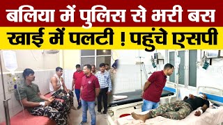 Up के Ballia में Police से भरी बस खाई में पलटी  दौड़े Hospital पहुंचे SP [upl. by Ardnoed294]