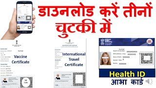 Download Vaccine Certificate International Travel Certificate Health ID ABHA Card [upl. by Azer639]