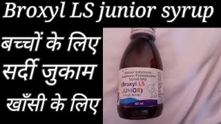 Broxyl LS Junior Syrup का इस्तेमाल बच्चों को खाँसी सर्दी जुकाम के लिए क्या जाता है [upl. by Allehc]