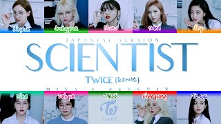 TWICE トゥワイス  SCIENTIST Japanese ver Color Coded Lyrics KANROMENG [upl. by Ahseyk]