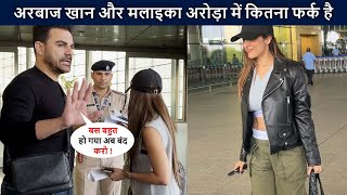 Arbaaz Khan और Malaika Arora में कितना फर्क है  देख लोग इनकी असिलियत  कैसे बर्ताव करते लोग के [upl. by Florian]