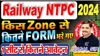 NTPC me kitne form bhare gaye   NTPC total form fill up 2024  NTPC Safe Zone 2024  By Jugal Sir [upl. by Etnasa]