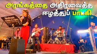 Thaka Thaka Thakavena Adava  Kilmisha  Saranga Music  Pointpedro [upl. by Seidler]