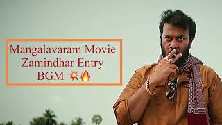 Mangalavaram Movie Zamindhar Entry BGM  Payal  AjayBhupathi  Chaitanya  JaiMusicals [upl. by Ahsein]