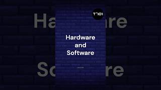 Hardware vs Software Explained in 60 Seconds💻Hardware Software TechExplained ComputerBasics [upl. by Htennek630]