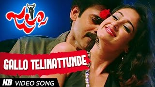 Gaallo Thelinattundhe Full Video Song  Jalsa Telugu Movie  Pawan Kalyan  Ileana DCruz [upl. by Leeann704]