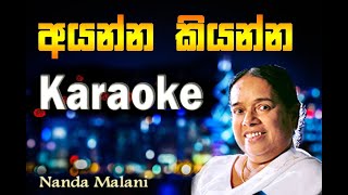 Ayanna kiyanna Karaoke  අයන්න කියන්න කැරොකි Nanda Malani [upl. by Audrye104]