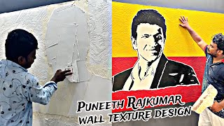 Puneeth Rajkumar wall texture  wall texture painting designs interior [upl. by Hirst]