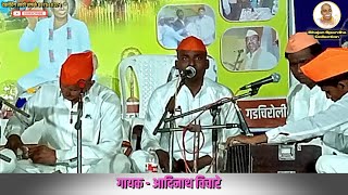 Tukdoji Maharaj Superhit Bhajan  Tukdoji Bhajan Spardha  Gurudev Seva Mandal Bhajan Spardha [upl. by Karli814]