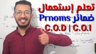 Les pronoms compléments dobjet direct et indirectCOD  COI ضمائر المفعول به المباشر و الغير مباشر [upl. by Atniuq]