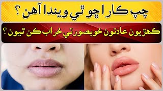 Why do lips turn black Here are some tips [upl. by Eenitsed652]