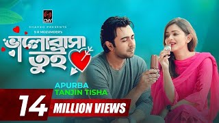 Valobasha Tui ❤️ Apurba  Tanjin Tisha  Bangla New Natok 2020 [upl. by Arikat]